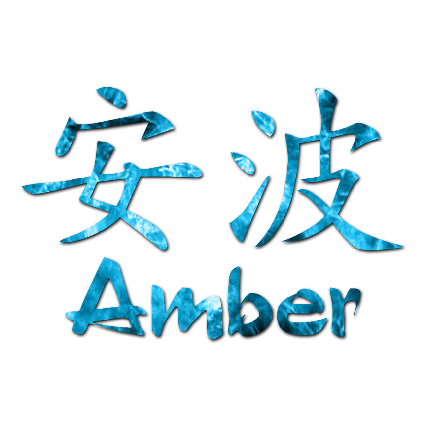 Chinese Symbol Amber Name - Decal Sticker - Multiple Patterns